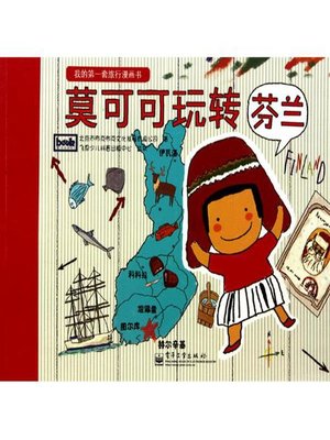 cover image of 莫可可玩转芬兰(全彩)